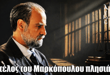 Άγιος Έρωτας: Αυτό θα είναι το τέλος του Μαρκόπουλου Άγιος Έρωτας: Αυτό θα είναι το τέλος του Μαρκόπουλου