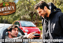 Κάμπινγκ: Δείτε βίντεο από την επίσημη φωτογράφιση της νέας σειράς του MEGA Κάμπινγκ: Δείτε βίντεο από την επίσημη φωτογράφιση της νέας σειράς του MEGA