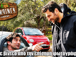 Κάμπινγκ: Δείτε βίντεο από την επίσημη φωτογράφιση της νέας σειράς του MEGA