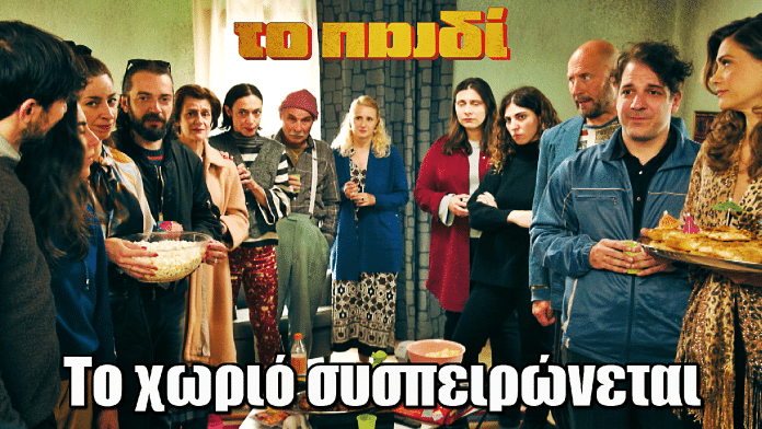 Το Παιδί: Το χωριό συσπειρώνεται για να βοηθήσει τη Μαρία Τερέζα