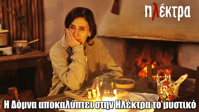Ηλέκτρα: Η Δόμνα αποκαλύπτει στην Ηλέκτρα το μυστικό που έκρυβε μια ζωή