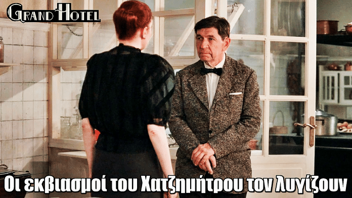 Grand Hotel: Οι εκβιασμοί του Χατζημήτρου φέρνουν τον Χρόνη στα όρια του