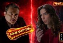 Άγιος Έρωτας: Ποιος είναι τελικά ο εκβιαστής; Η αποκάλυψη που σοκάρει Σοκαρισμένη γυναίκα και σκοτεινός άντρας αντικριστά με κόκκινο φόντο και τη λέξη αποκαλύπτεται σε δραματικό σκηνικό έντασης