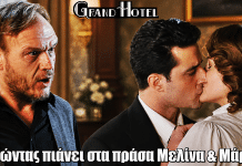 Grand Hotel: Ο Νώντας πιάνει στα πράσα Μελίνα & Μάρκο