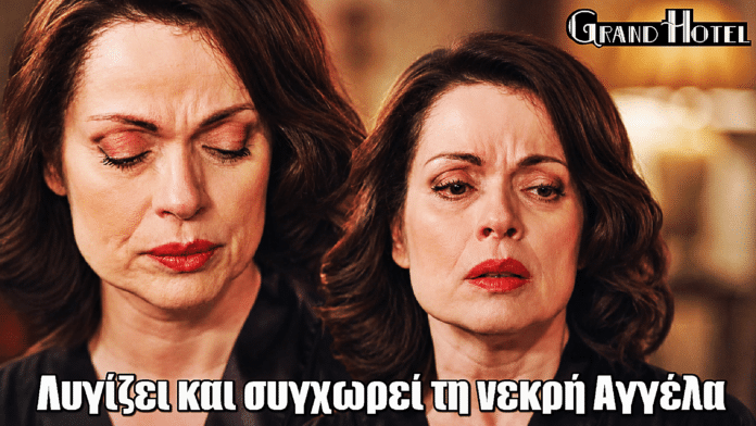 Grand Hotel: Η Κυβέλη λυγίζει και συγχωρεί τη νεκρή Αγγέλα