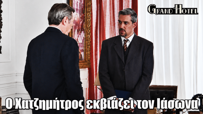 Grand Hotel: Ο Χατζημήτρος εκβιάζει τον Ιάσωνα και μπλοκάρει το σχέδιο του Χαραλάμπη