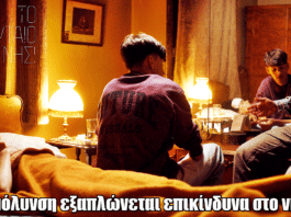 Το Τελευταίο Νησί: Ο Παύλος φεύγει εσπευσμένα για την Αθήνα, ενώ η μόλυνση εξαπλώνεται επικίνδυνα στο νησί