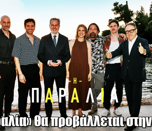 «Η Παραλία» συνεχίζει το ταξίδι της στην ιταλική RAI – Η πρώτη ελληνική σειρά που ταξιδεύει στο εξωτερικό
