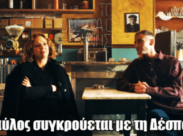 Το Τελευταίο Νησί: Ο Παύλος συγκρούεται ανοιχτά με τη Δέσποινα