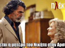 Ηλέκτρα: Έρχεται η μητέρα του Νικήτα στην Αρσινόη