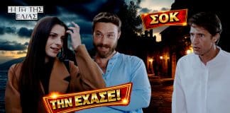Μια σειρά από γεγονότα φέρνει την Ισμήνη και τον Μιχάλη πιο κοντά