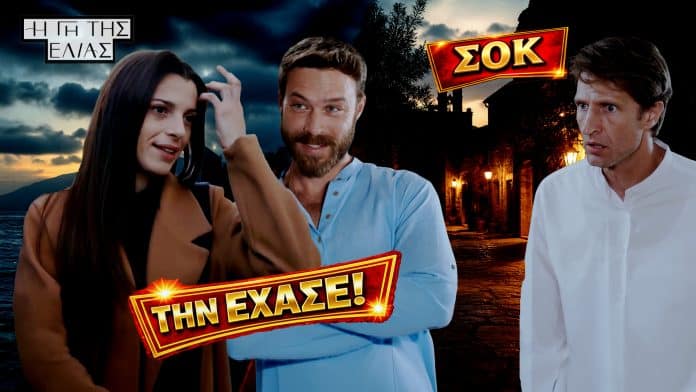 Μια σειρά από γεγονότα φέρνει την Ισμήνη και τον Μιχάλη πιο κοντά