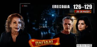 Η Γη της Ελιάς επεισόδια 126–129 με μεγάλες ανατροπές, συγκρούσεις, αποκαλύψεις και σοκαριστικές εξελίξεις.