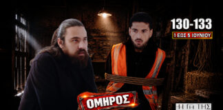 Η Γη της Ελιάς επεισόδια 130-133: spoilers για διαζύγια, απειλές, έρευνες και αποκαλύψεις από 1 έως 5 Ιουνίου