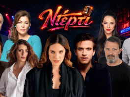 Thumbnail για τη νέα σειρά Ντέρτι του ΑΝΤ1, με τους βασικούς ηθοποιούς, νυχτερινό φόντο, μπουζούκια και έντονο δραματικό ύφος.
