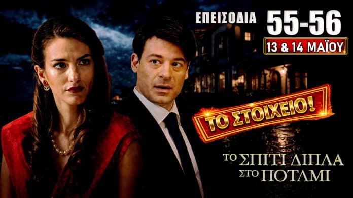 Η Μελισσάνθη, η Πολυξένη, η Ασπασία και η Ιουλία μπαίνουν σε νέες συγκρούσεις στα επεισόδια 55–56.