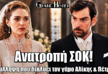 Grand Hotel: Ανατροπή Σοκ! Η σύλληψη που διαλύει τον γάμο Αλίκης & Πέτρου Grand Hotel: Ανατροπή Σοκ! Η σύλληψη που διαλύει τον γάμο Αλίκης & Πέτρου