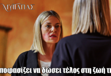 Να μ’ αγαπάς: Η Σοφία αποφασίζει να δώσει τέλος στη ζωή της Να μ’ αγαπάς: Η Σοφία αποφασίζει να δώσει τέλος στη ζωή της