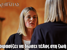 Να μ’ αγαπάς: Η Σοφία αποφασίζει να δώσει τέλος στη ζωή της