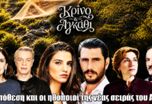 Κρίνο & Αγκάθι: Η υπόθεση και οι ηθοποιοί της νέας σειράς του ΑΝΤ1 Κρίνο και Αγκάθι: Η υπόθεση και οι ηθοποιοί της νέας σειράς του ΑΝΤ1