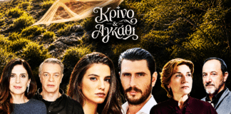 Κρίνο και Αγκάθι: Η υπόθεση και οι ηθοποιοί της νέας σειράς του ΑΝΤ1