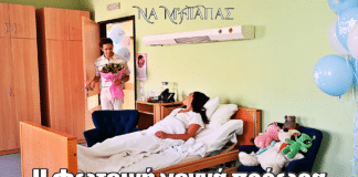Να μ' αγαπάς: Η Φωτεινή γεννά πρόωρα