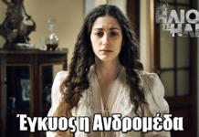 Από Ήλιο σε Ήλιο: Η εγκυμοσύνη της Ανδρομέδας φέρνει δραματικές εξελίξεις Από Ήλιο σε Ήλιο: Η εγκυμοσύνη της Ανδρομέδας φέρνει δραματικές εξελίξεις