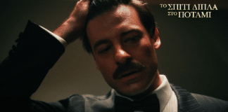 Το Σπίτι Δίπλα Στο Ποτάμι: O Άγγελος αποκαλύπτει τα πάντα στον Απόστολο