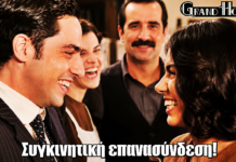 Grand Hotel: Η Δέσποινα επιστρέφει στην αγκαλιά του Νικόλα Grand Hotel: Η Δέσποινα επιστρέφει στην αγκαλιά του Νικόλα