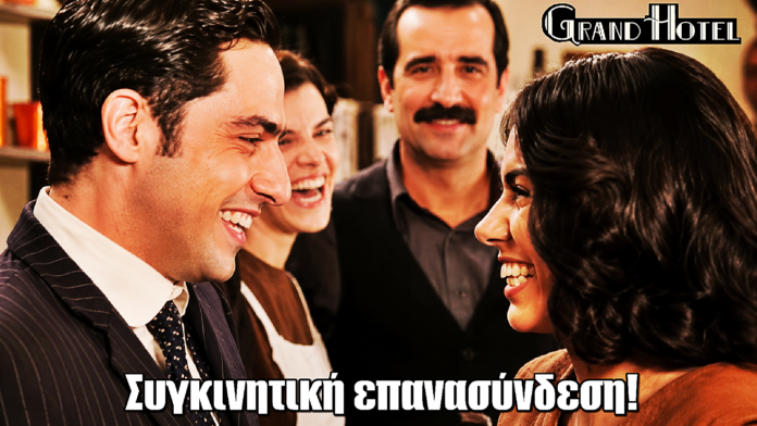 Grand Hotel: Η Δέσποινα επιστρέφει στην αγκαλιά του Νικόλα Grand Hotel: Η Δέσποινα επιστρέφει στην αγκαλιά του Νικόλα