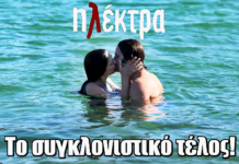 Ηλέκτρα: Μη χάσετε το συγκλονιστικό τέλος της αγαπημένης σειράς Ηλέκτρα: Μη χάσετε το συγκλονιστικό τέλος της αγαπημένης σειράς