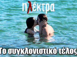 Ηλέκτρα: Μη χάσετε το συγκλονιστικό τέλος της αγαπημένης σειράς