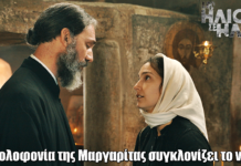 Από Ήλιο σε Ήλιο: Η δολοφονία της Μαργαρίτας συγκλονίζει το νησί Από Ήλιο σε Ήλιο: Η δολοφονία της Μαργαρίτας συγκλονίζει το νησί