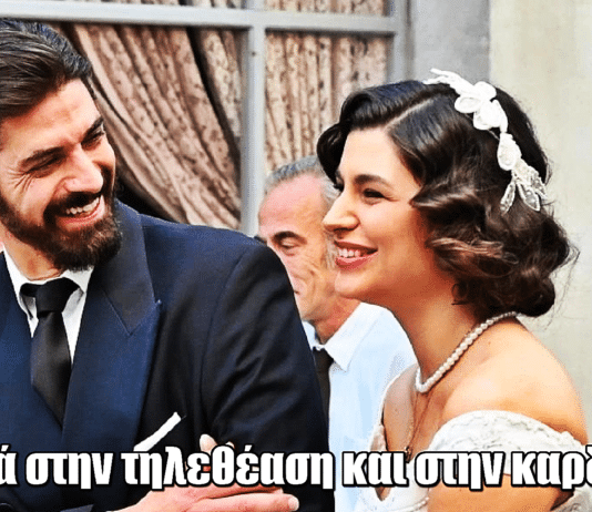 Άγιος Έρωτας: Πρωτιά στην τηλεθέαση και στην καρδιά μας!