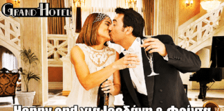 Grand Hotel: Happy end για Ιορδάνη & Φρίντα