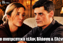 Grand Hotel: Το ανατρεπτικό τέλος Βλάσση & Ελένης