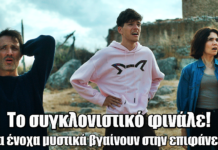 Το Τελευταίο Νησί: Το συγκλονιστικό φινάλε της σειράς – Τα ένοχα μυστικά βγαίνουν στην επιφάνεια Το Τελευταίο Νησί: Το συγκλονιστικό φινάλε της σειράς – Τα ένοχα μυστικά βγαίνουν στην επιφάνεια