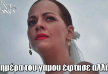 Μια Νύχτα Μόνο: Η ημέρα του γάμου έφτασε αλλά… Μια Νύχτα Μόνο: Η ημέρα του γάμου έφτασε αλλά...