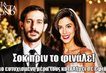 Μια Νύχτα Μόνο: Η πιο ευτυχισμένη μέρα τους καταλήγει σε απόλυτο εφιάλτη Μια Νύχτα Μόνο: Η πιο ευτυχισμένη μέρα τους καταλήγει σε απόλυτο εφιάλτη
