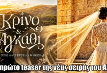 Κρίνο και Αγκάθι: Στον αέρα το πρώτο teaser για τη νέα σειρά του ΑΝΤ1 Κρίνο και αγκάθι: Στον αέρα το πρώτο teaser για τη νέα σειρά του ΑΝΤ1