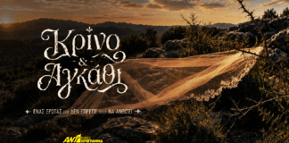 Κρίνο και Αγκάθι: Η ανακοίνωση του ΑΝΤ1 για τη νέα σειρά εποχής