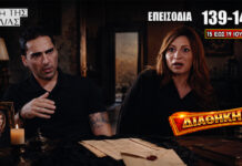 Η Γη της Ελιάς: Τα 5 νέα Επεισόδια 139-143-Όλα όσα θα γίνουν (από 15 έως 19 Ιουνίου) Η Γη της Ελιάς επεισόδια 139-143 με θάνατο Ασπασίας, αποκαλύψεις, κληρονομιά και τελικές συγκρούσεις στη Μάνη