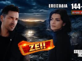 Η Γη της Ελιάς επεισόδια 144-148 με Χριστιάνα, Μάρκο, Ισμήνη και καταιγιστικές εξελίξεις από 22 έως 26 Ιουνίου
