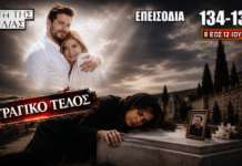 Η Γη της Ελιάς: Τραγικό τέλος για την Ασπασία στα επεισόδια 134-138 από 8 έως 12 Ιουνίου Η Γη της Ελιάς συνεχίζεται με επεισόδια 134-138, αποκαλύψεις, συγκρούσεις και τραγικό τέλος για την Ασπασία στη Μάνη.