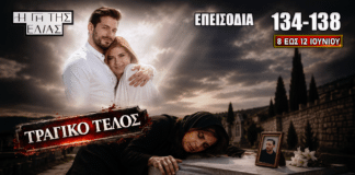 Η Γη της Ελιάς συνεχίζεται με επεισόδια 134-138, αποκαλύψεις, συγκρούσεις και τραγικό τέλος για την Ασπασία στη Μάνη.