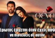 Για Σένα: Ο έρωτας έρχεται όταν έχεις πάψει να πιστεύεις σε αυτόν Για Σένα: Ο έρωτας έρχεται όταν έχεις πάψει να πιστεύεις σε αυτόν