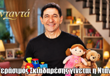 Η Νταντά επιστρέφει στο MEGA με τον Γεράσιμο Σκιαδαρέση Η Νταντά επιστρέφει στο MEGA με τον Γεράσιμο Σκιαδαρέση
