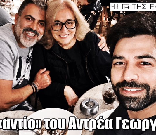 Η Γη της Έλιάς: Το «αντίο» του Αντρέα Γεωργίου λίγο πριν το μεγάλο φινάλε