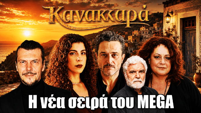 Κανακαρά: Το δυνατό καστ και το ιδιαίτερο έθιμο της Καρπάθου