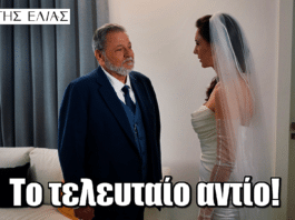 Η Γη της Ελιάς: Απόψε το μεγάλο φινάλε